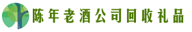 吴忠市青铜峡市鑫金回收烟酒店